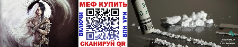 Меф mephedrone  ссылка на мегу зеркало  Муром 